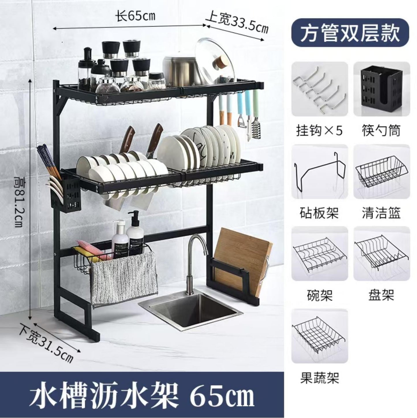 ESCURRIDOR DE FREGADERO 2 NIVER 65CM