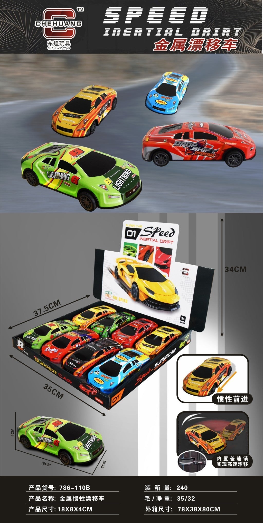 SET CARRO METAL FRICCION 8PCS 786-110B