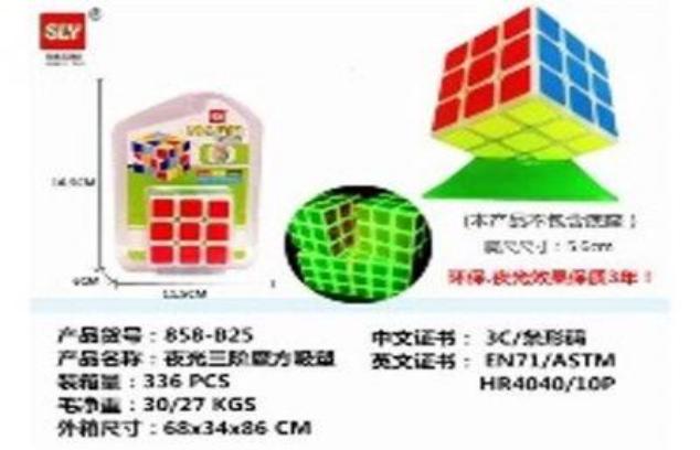 SET CUBO LUMINOSA 5.6CM 858-B25