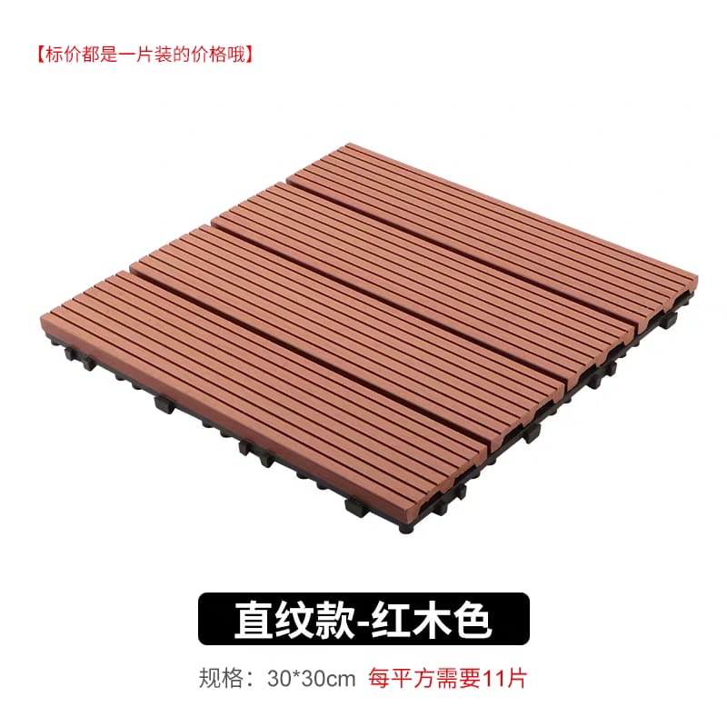 DECKS PVC TERRAZAS 30*30CM ROJO MADERA